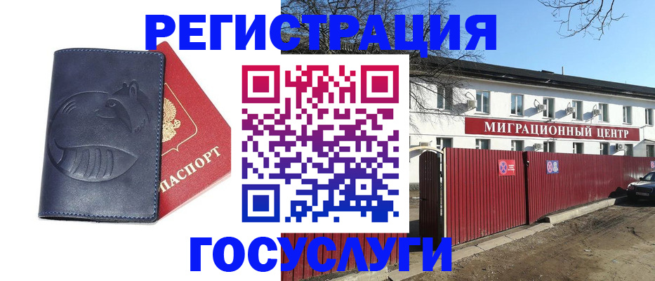 временная регистрация адрес в Оренбургской области
