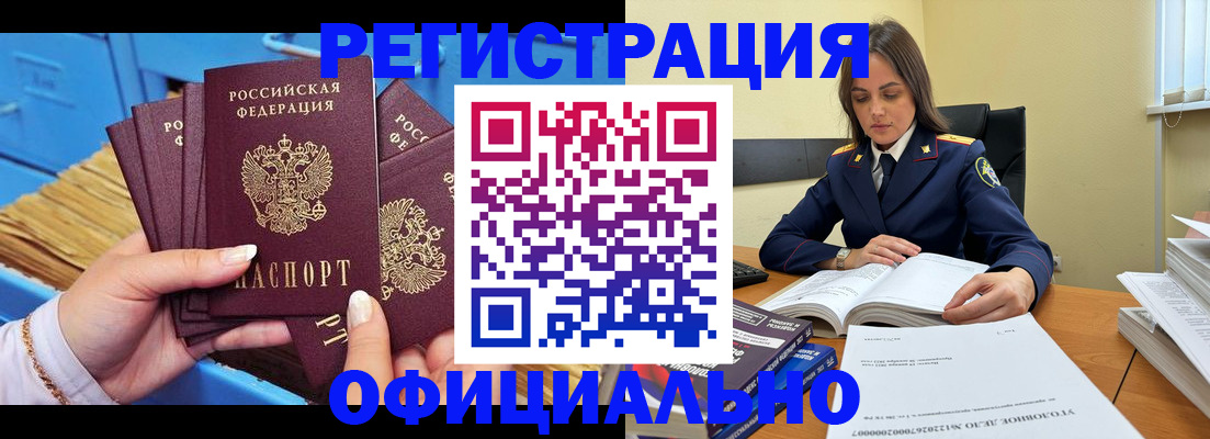 прописка поиск в Оренбургской области